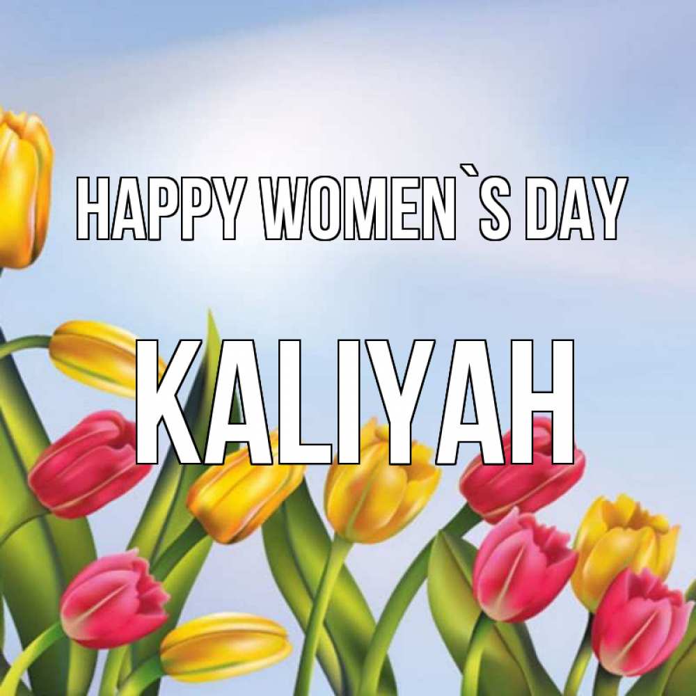 Greetings card с именем, Kaliyah happy women`s day международный женский день Greetings with text for free download 